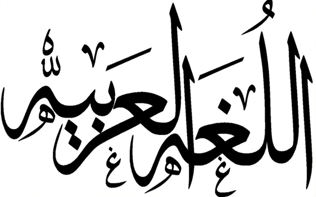 Arabic for Adults – Arabic Grammars