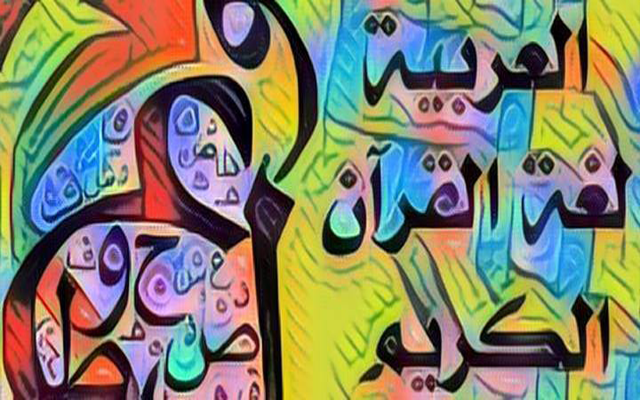 Learning Arabic language of the Qur'an